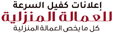 مؤسسة كفيل السرعه