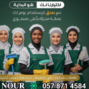 ام  محمد 0545936374