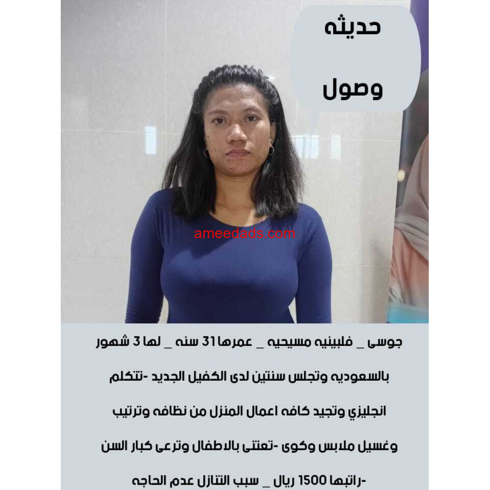 يوجد عاملات لتنازل من جميع الجنسيات