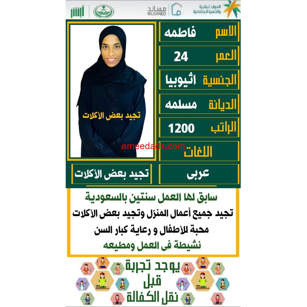 عاملات منزلية للتنازل