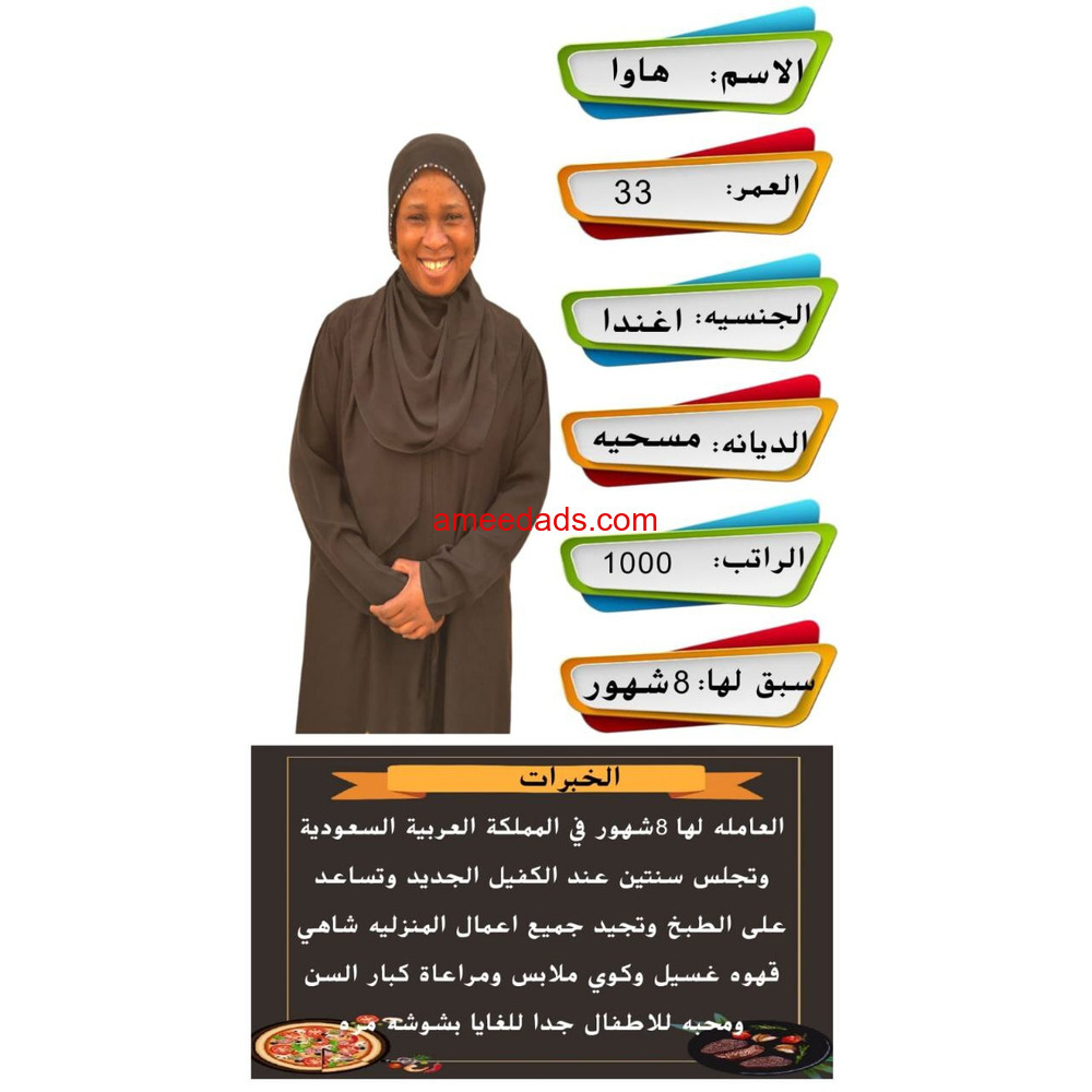 عاملات منزلية للتنازل