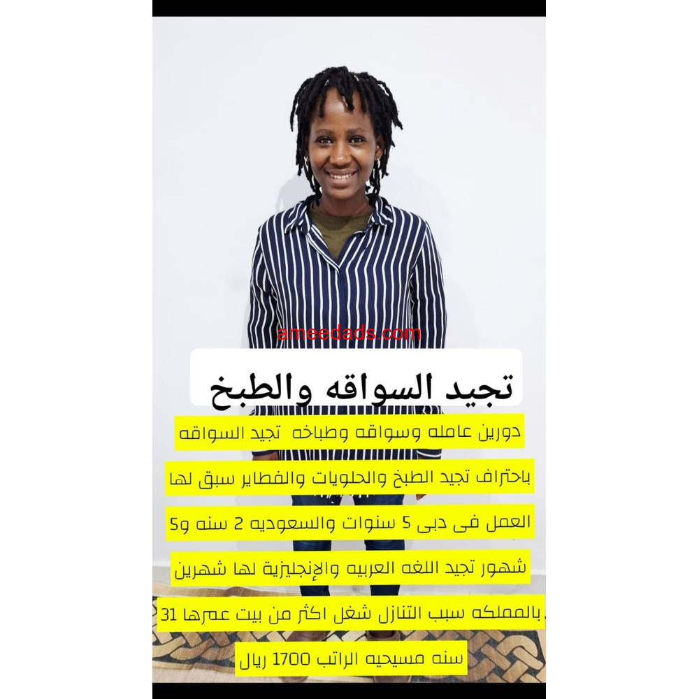 اثيوبيا للتنازل للتواصل مع ام مالك