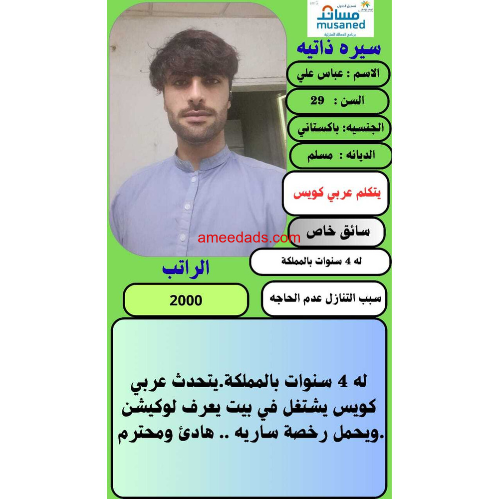 يوجد سائقين للتنازل ونقل كفاله