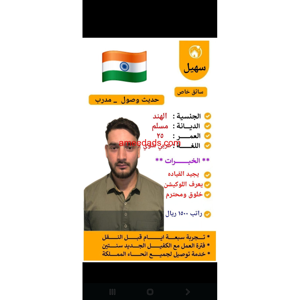 سواق للتنازل 0545936374