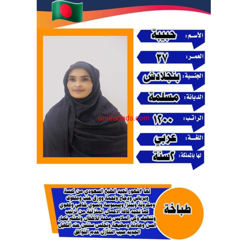 بنجلاديشه طباااااخه للتنازل ممتازة جدا 0568952748