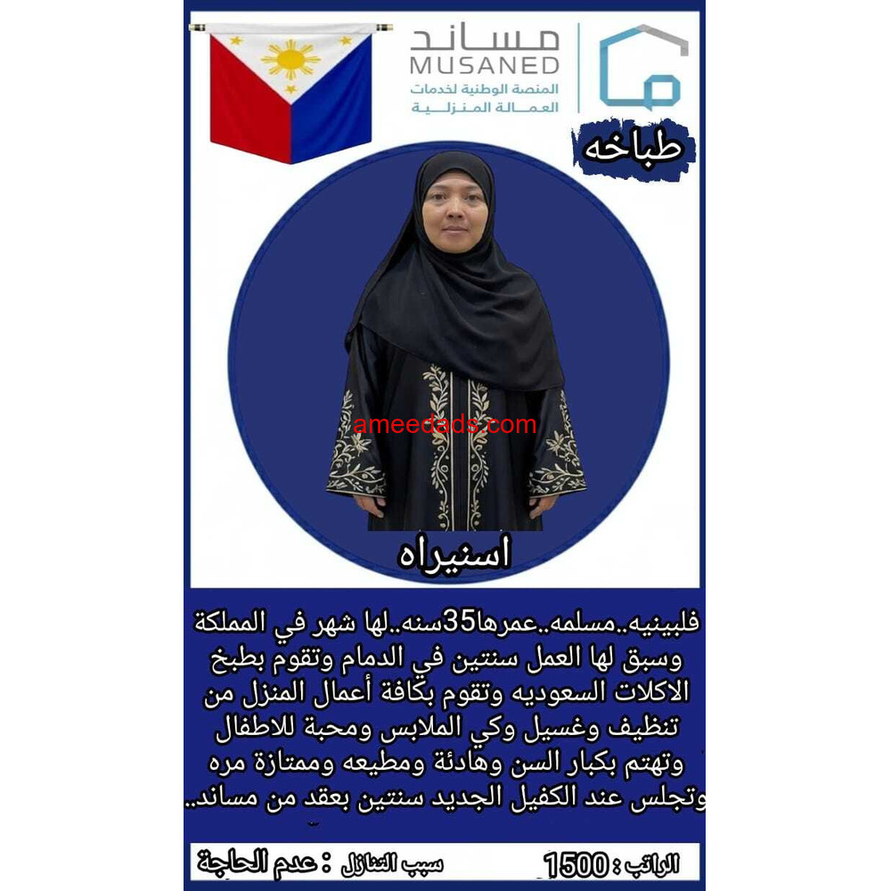 طباااااخه فلبينيه للتنازل ممتازة جدا