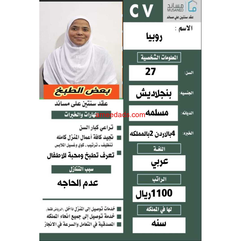 بنجلاديش للتنازل بااقل الاسعار ممتازه