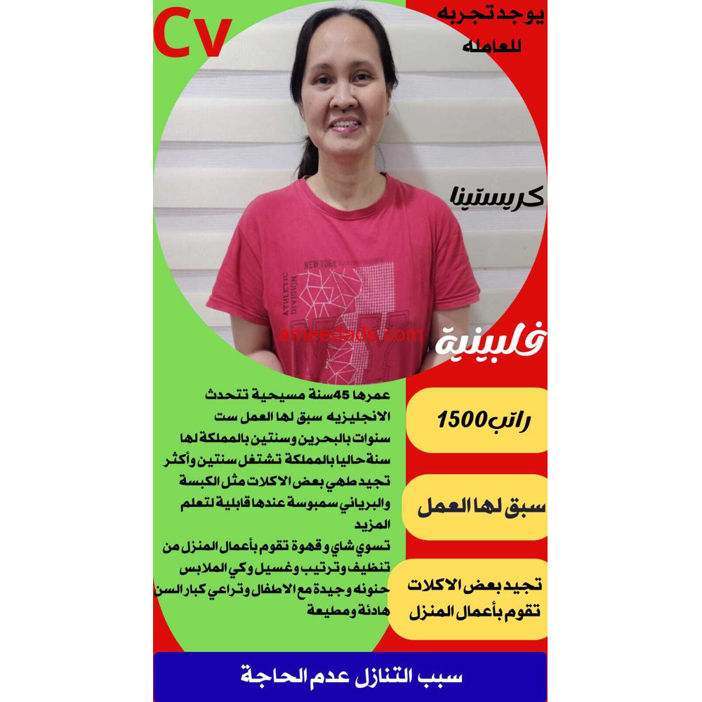 عامله ممتازه تجيد بعض الطبخ