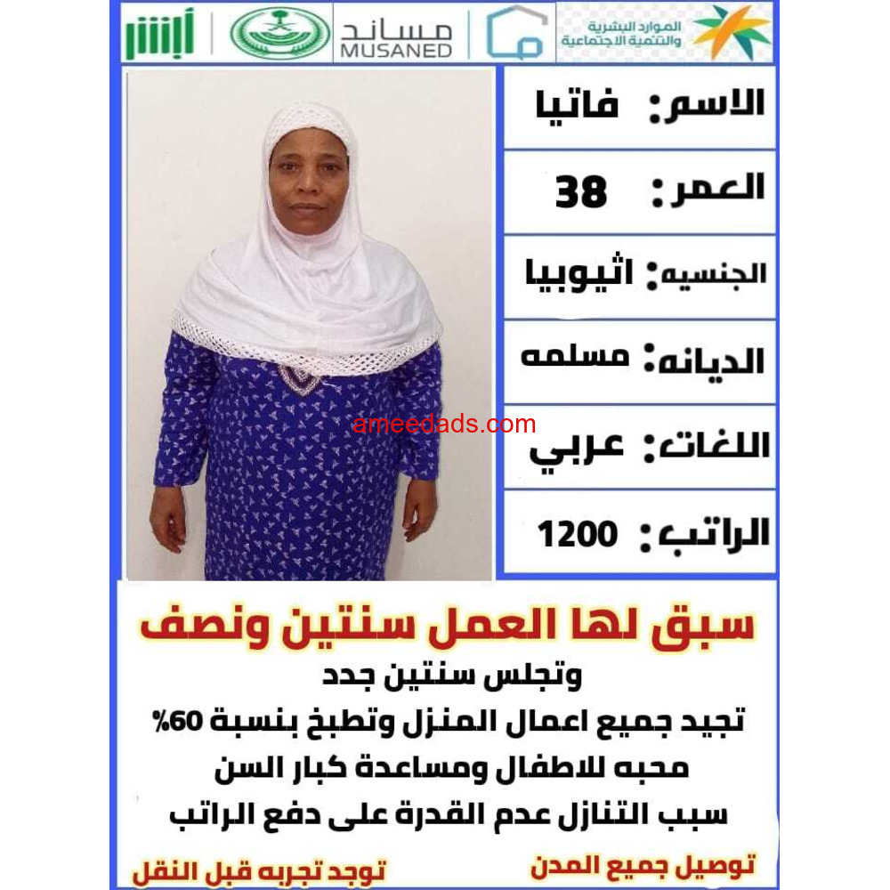 عاملات للتنازل من جميع الجنسيات