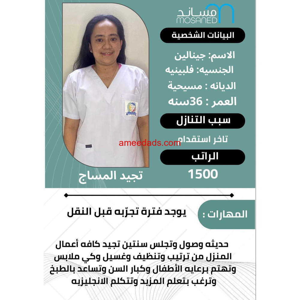 عاملات للتنازل من جميع الجنسيات