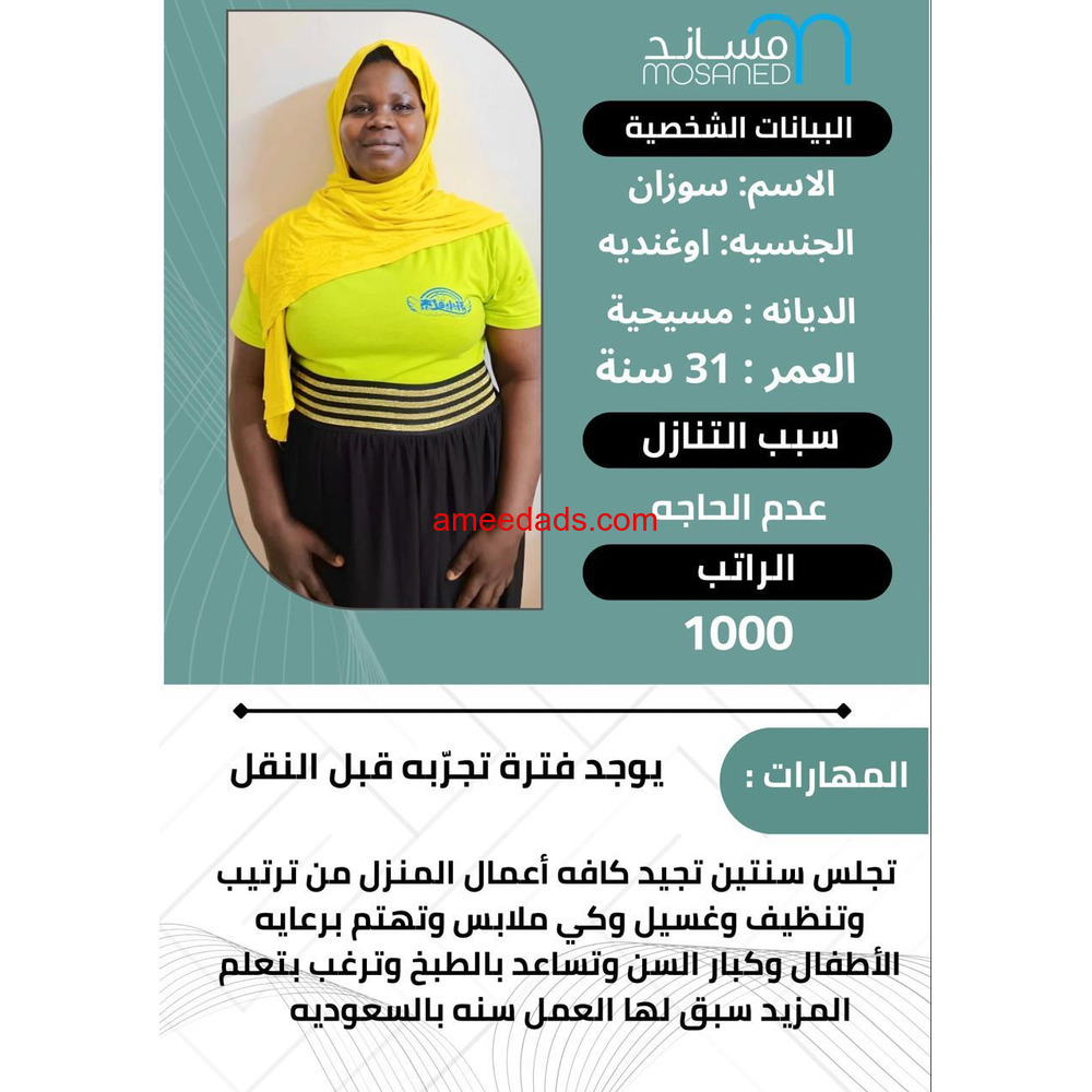 عاملات للتنازل من جميع الجنسيات