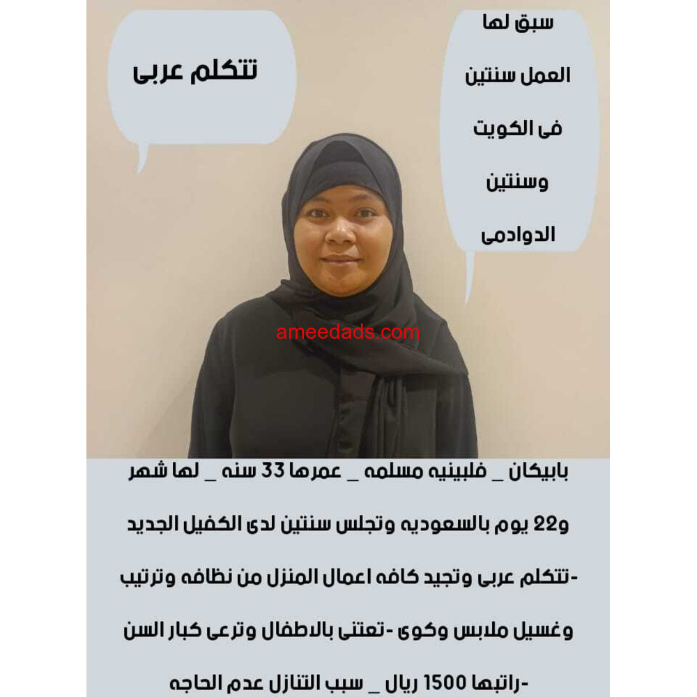 عاملات للتنازل استلام فورى مكتب اجياد الهناء للاستقدام