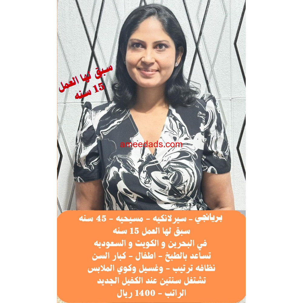 سيرلانكا سبق لها العمل 15سنه0564476435