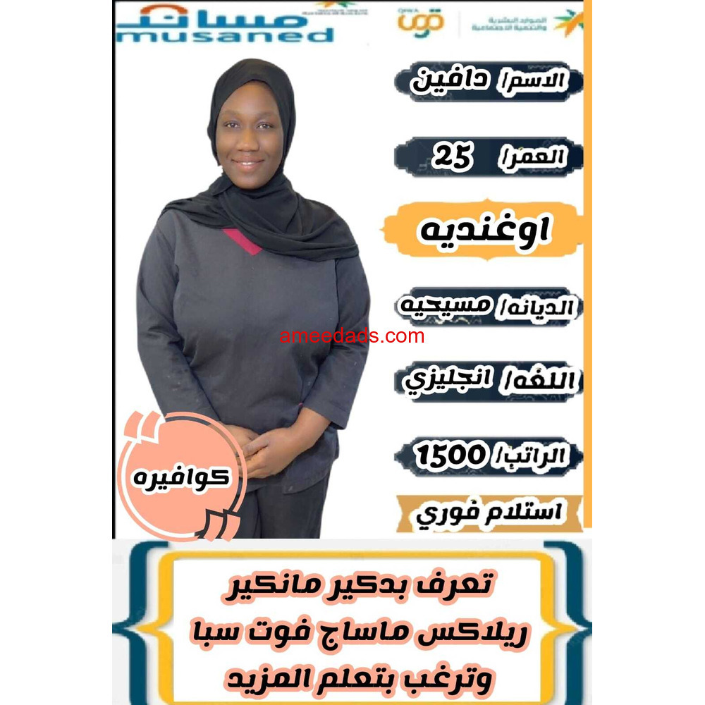 اوغنديه كوافيرة ممتازة للتنازل واتساب 966568552065