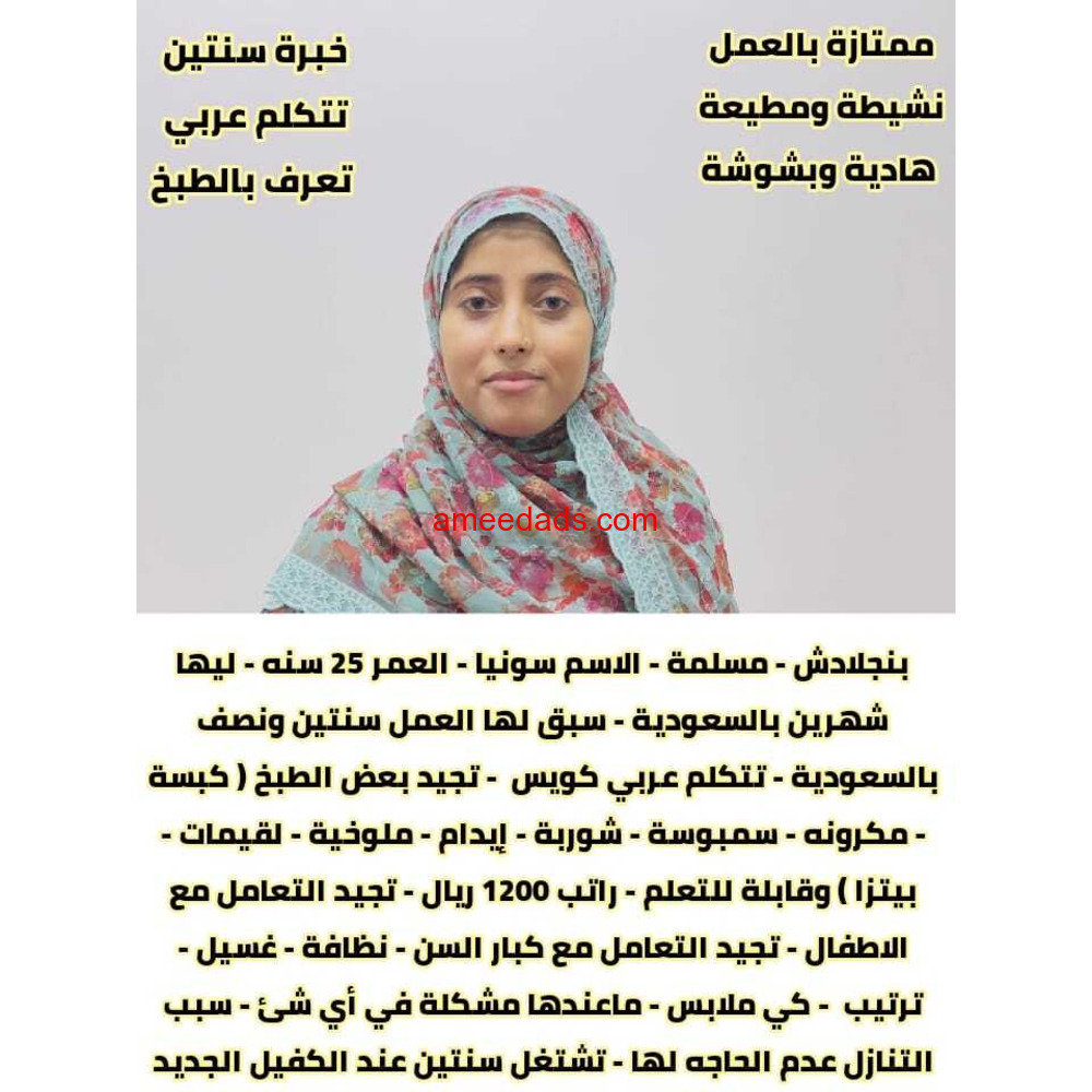 خادمه للتنازل من جميع الجنسيات لتواصل واتساب 0550860739