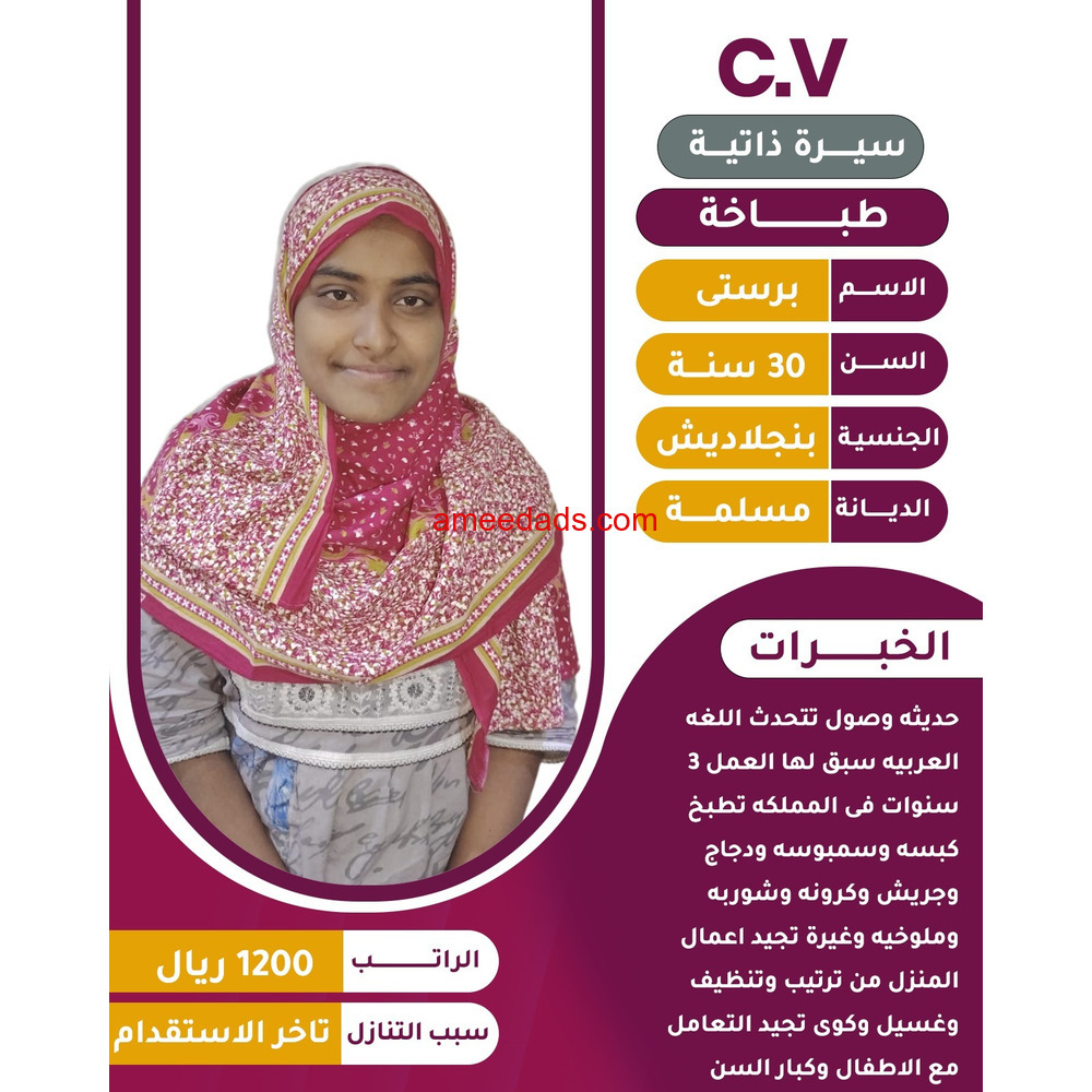 عاملات منزليه للتنازل