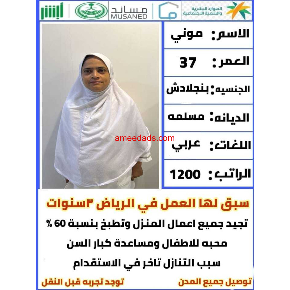 بنجلادش ممتازين للتنازل0578215429