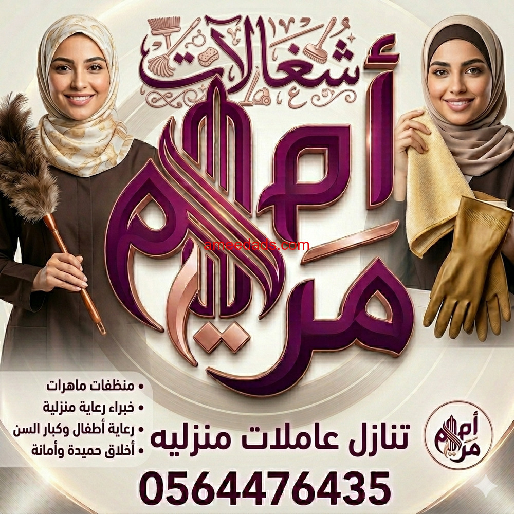 شغالات للتنازل باقل الاسعار 0564476435