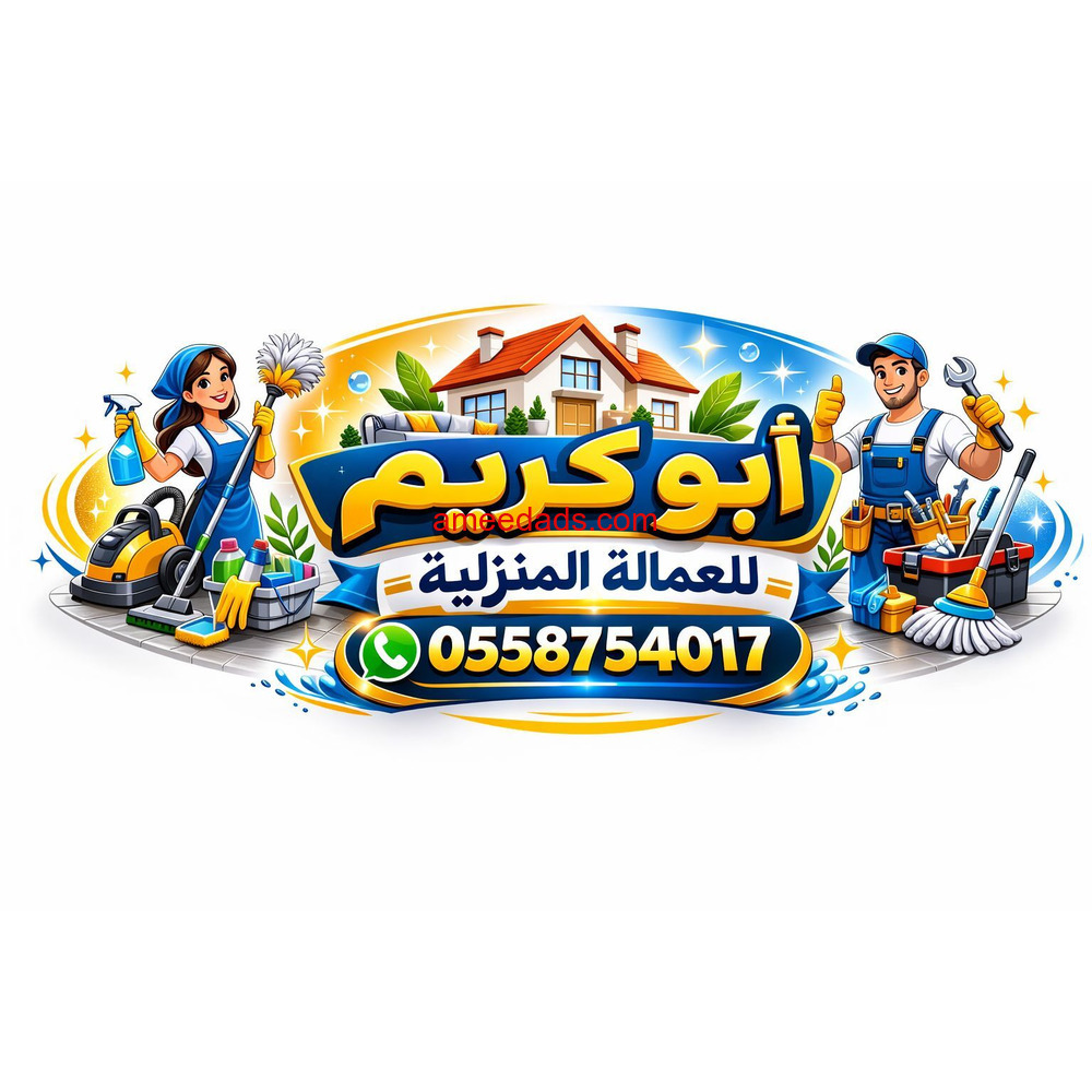 مطلوب عاملات للتنازل من جميع الجنسيات 0558754017