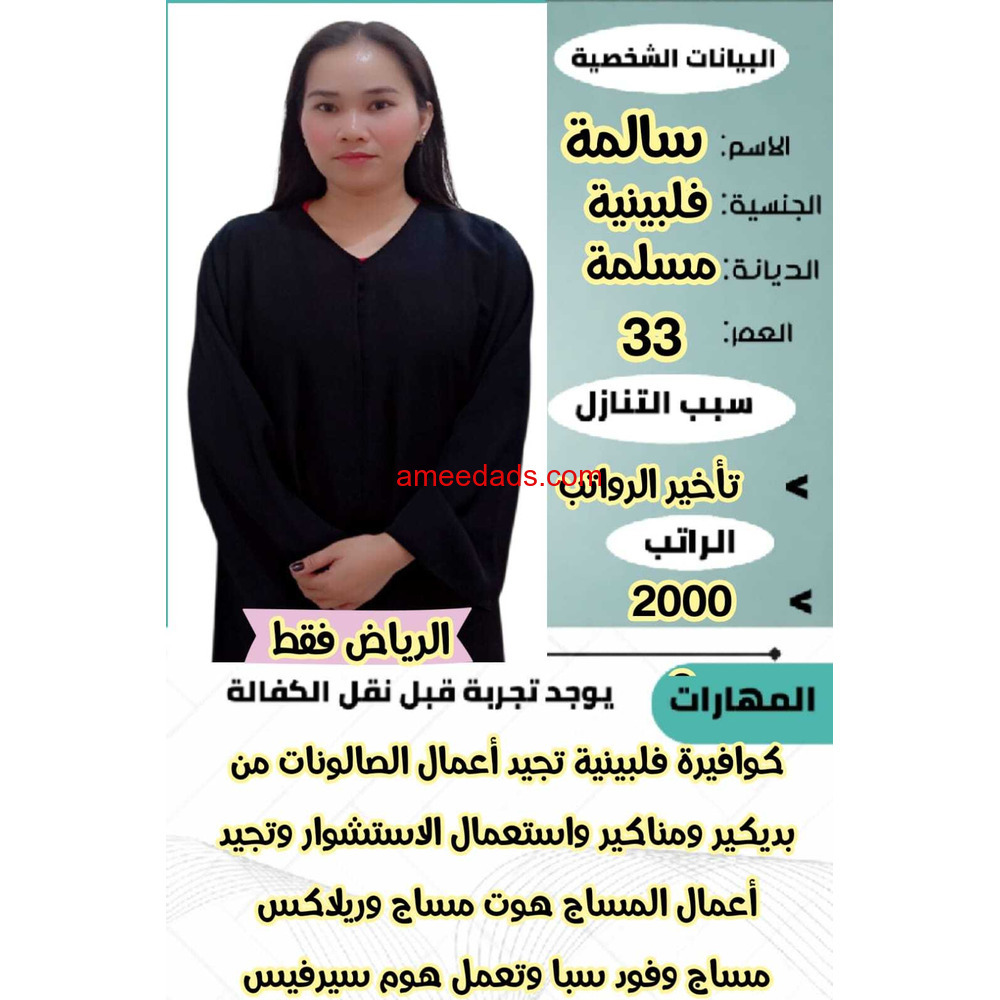 كوفيرا شاملة للتنازل ممتازه جدا 0564476435