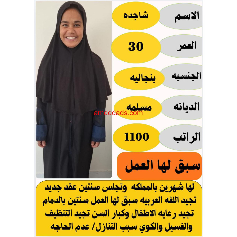 عاملات منزليه للتنازل والايجار الشهري من جميع الجنسيات