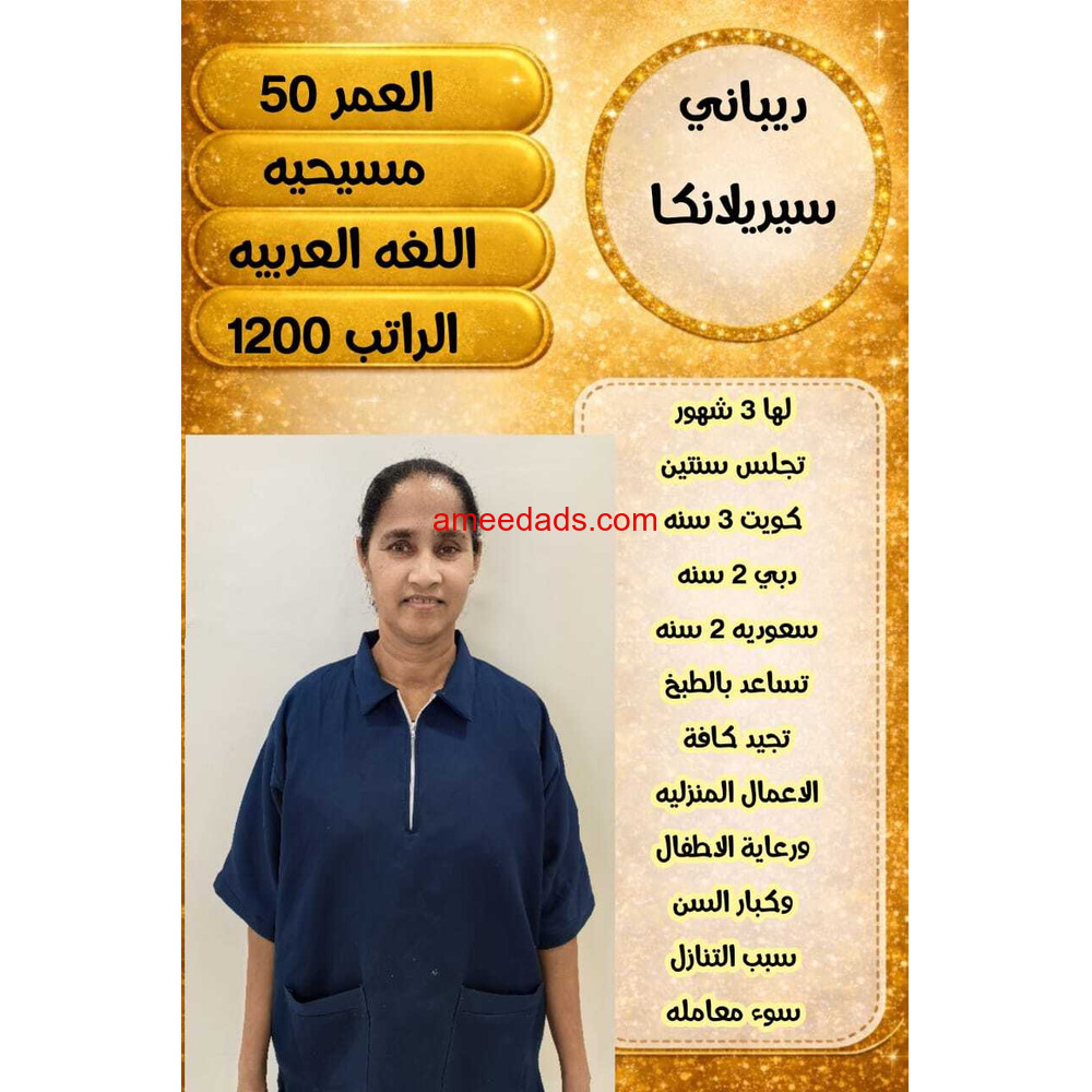 عاملات للتنازل ونقل كفاله 0545283604