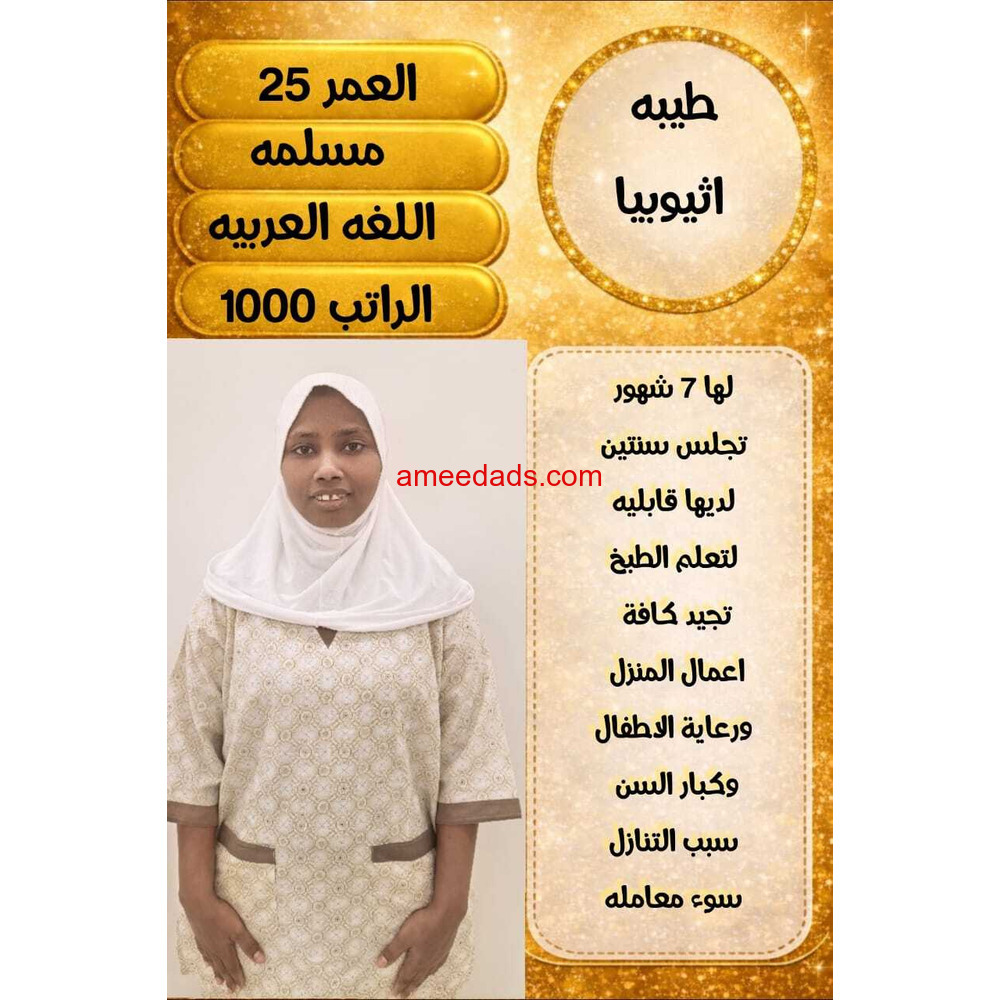 عاملات التنازل للتواصل مع ام محمد ❤️545936374❤️