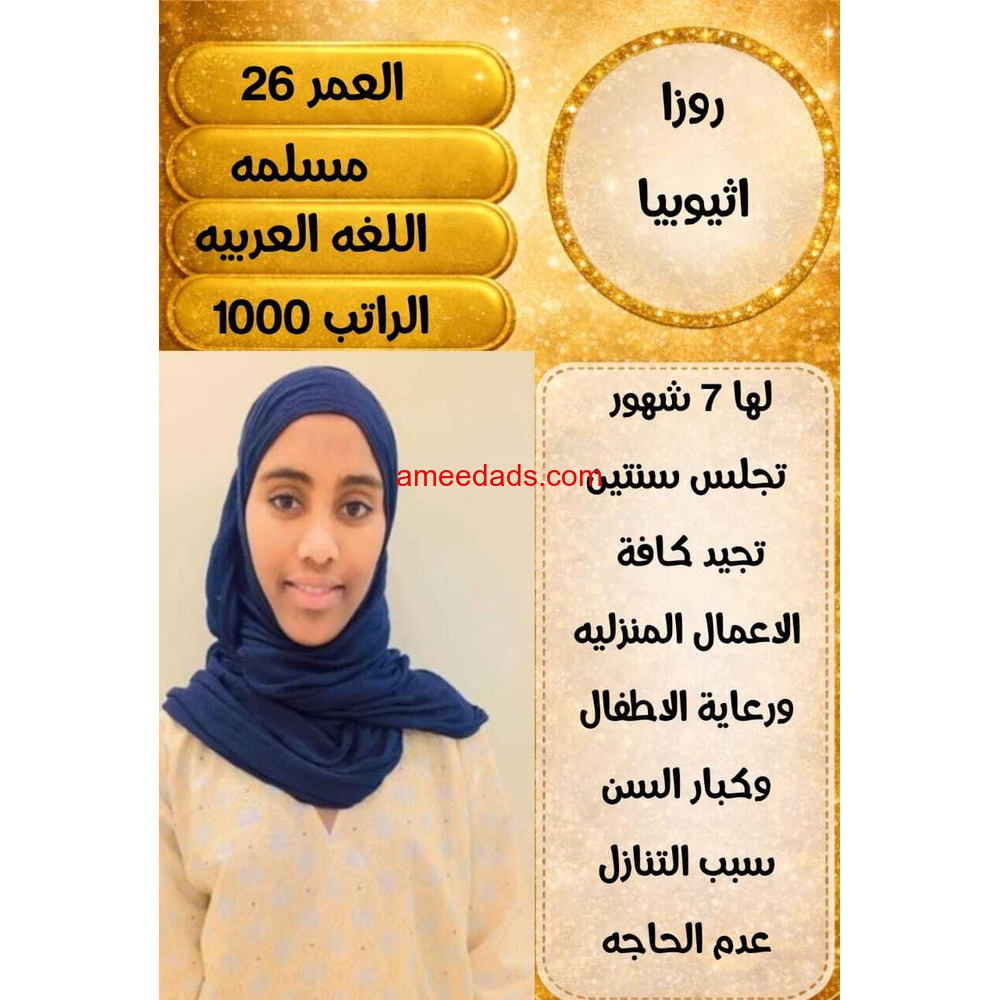 اثيوبيا ممتازة للتنازل 0578052462