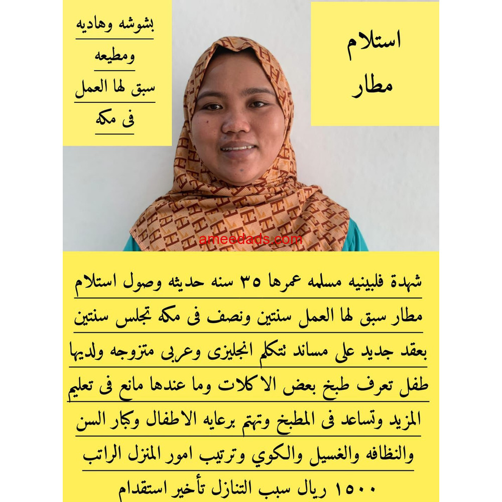 متوفر لدينا عاملات للتنازل من جميع الجنسيات 0578052462