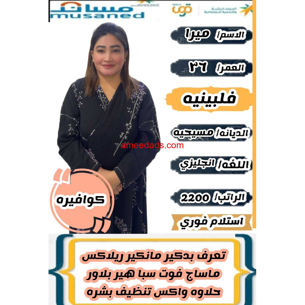كوافيرة ممتازة خبره بالسعوديه 0578052462