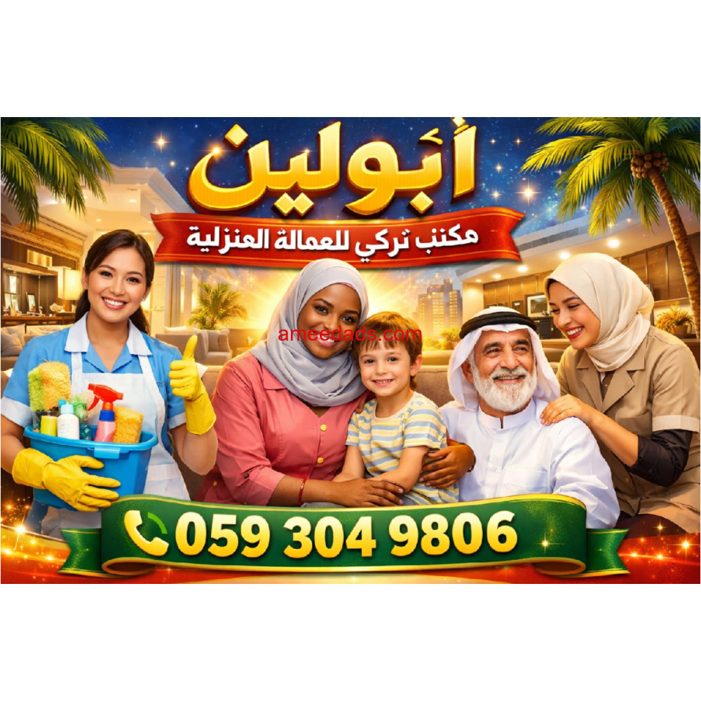 يوجد ومطلوب عاملات وطباخات للتنازل من جميع الجنسيات