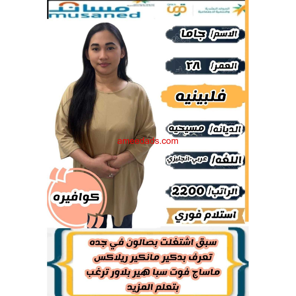 كوافيره ممتازه ممتازه للتنازل للتواصل 0571561520