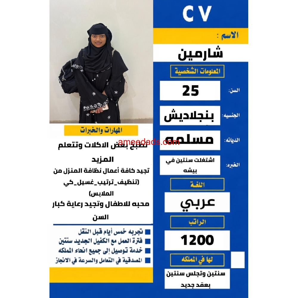 عاملات وطباخات ومربيات اطفال للتنازل من جميع الجنسيات 0567237782