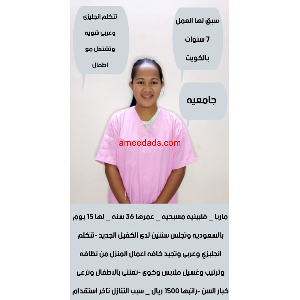 يوجد عاملات لتنازل من جميع الجنسيات