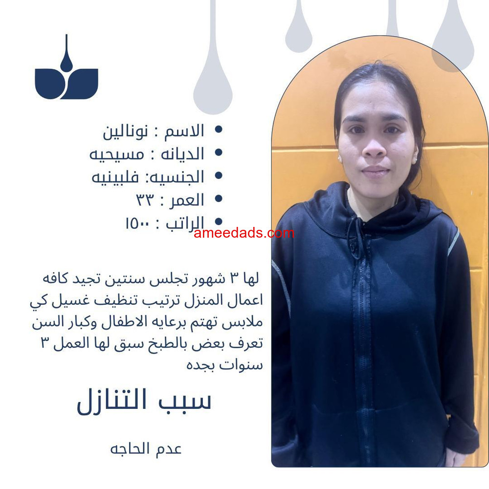 عامله ممتازه تجيد بعض الطبخ