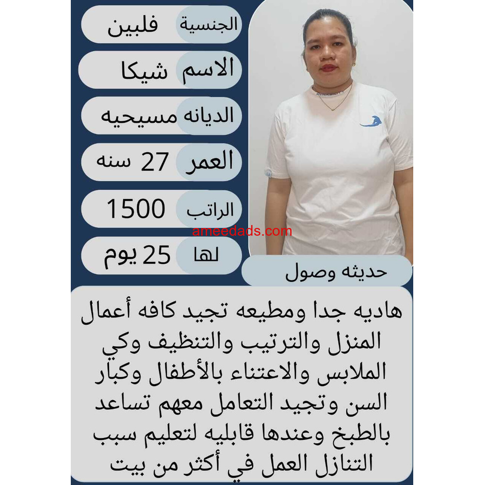 فلبينه ممتازة للتنازل 0578052462