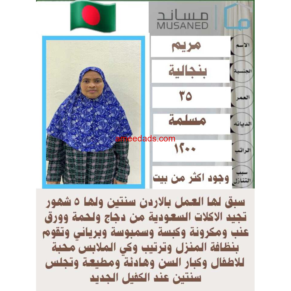 بنجلادش ممتازين للتنازل0578215429