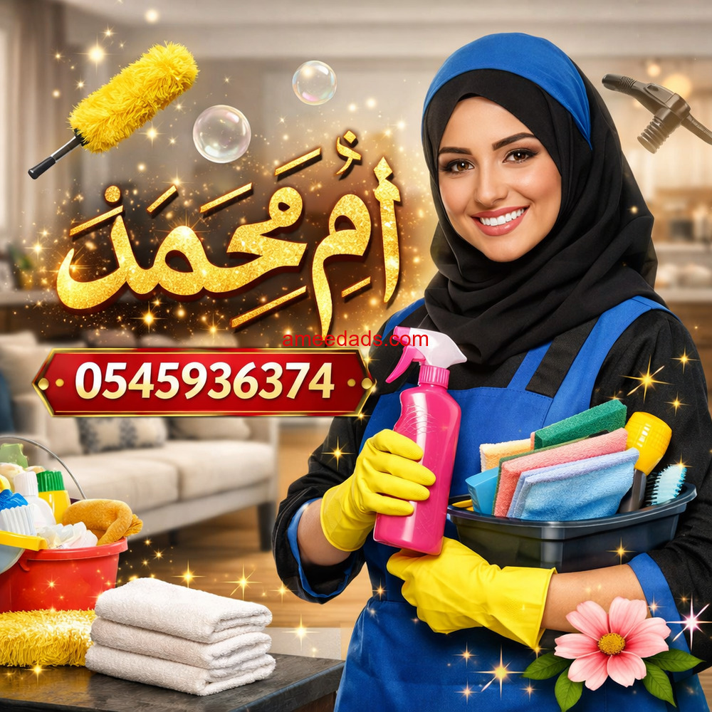 عاملات التنازل للتواصل مع ام محمد ❤️545936374❤️