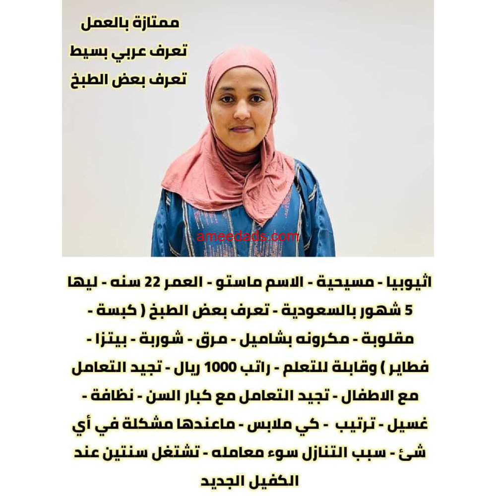 اثيوبيا ممتازه تجيد بعض الطبخ