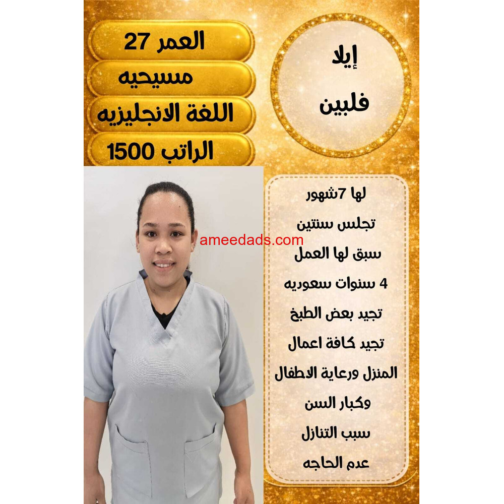 عاملات للتنازل ونقل كفاله 0545283604