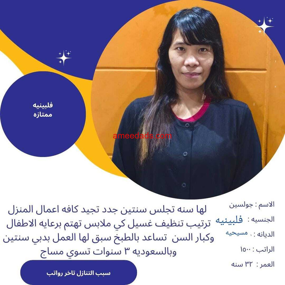 يوجد فلبين يطبخ للتواصل 0533891757