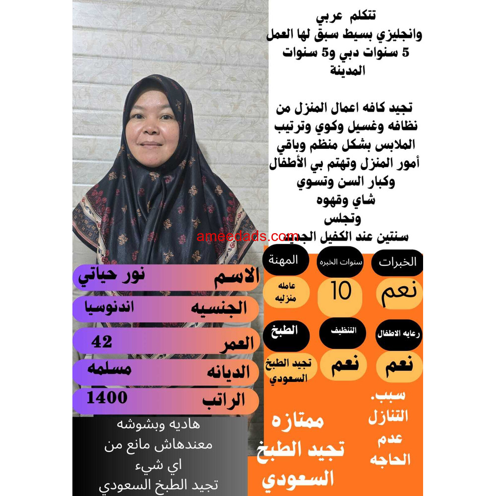 طباخه ممتازة تجيد الطبخ السعودي 0578052462