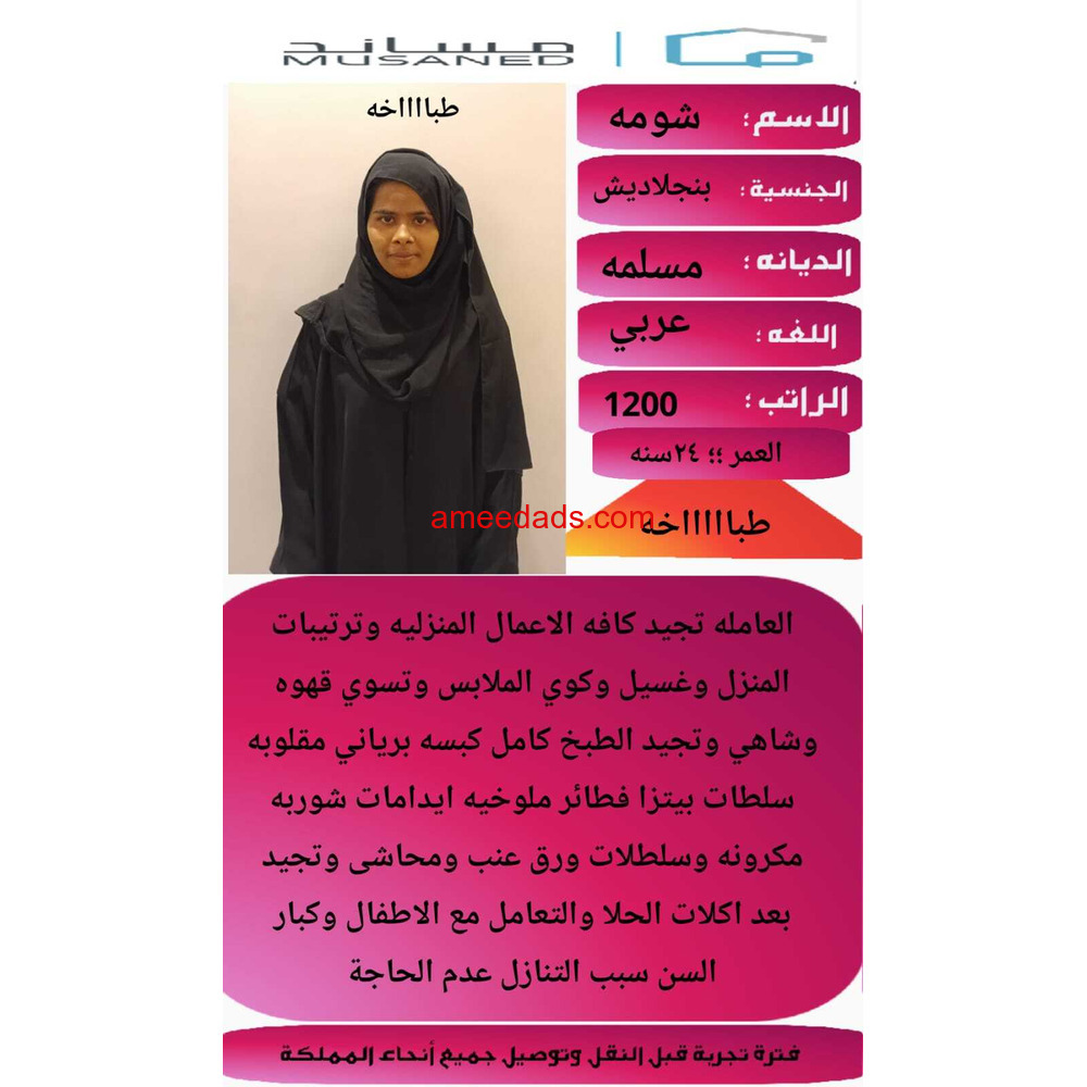 طباخه ممتازة تجيد الطبخ السعودي 0578052462