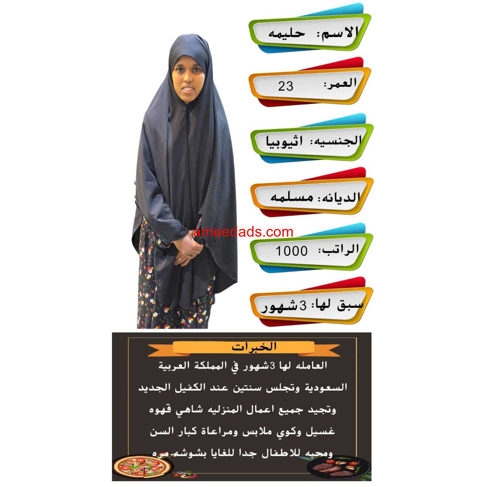 عاملات للتنازل