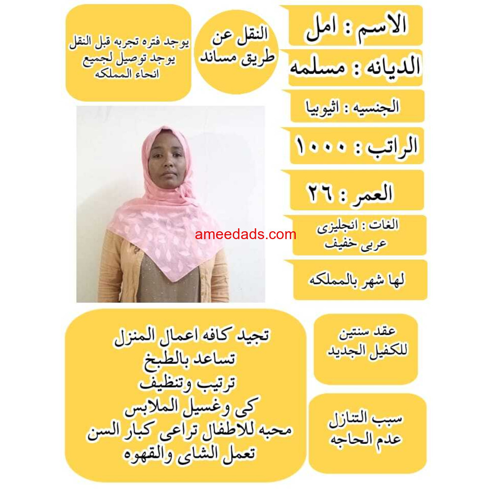 عاملات للتنازل