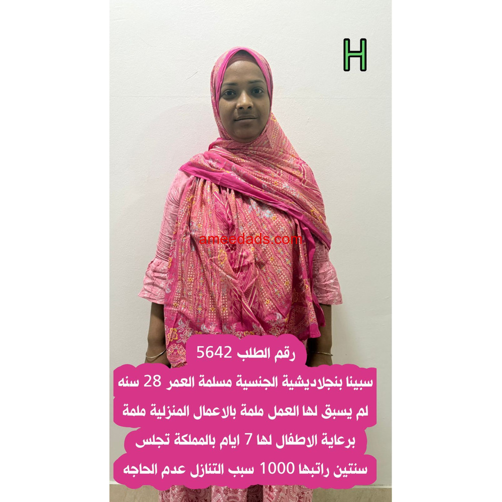 عاملات للتنازل