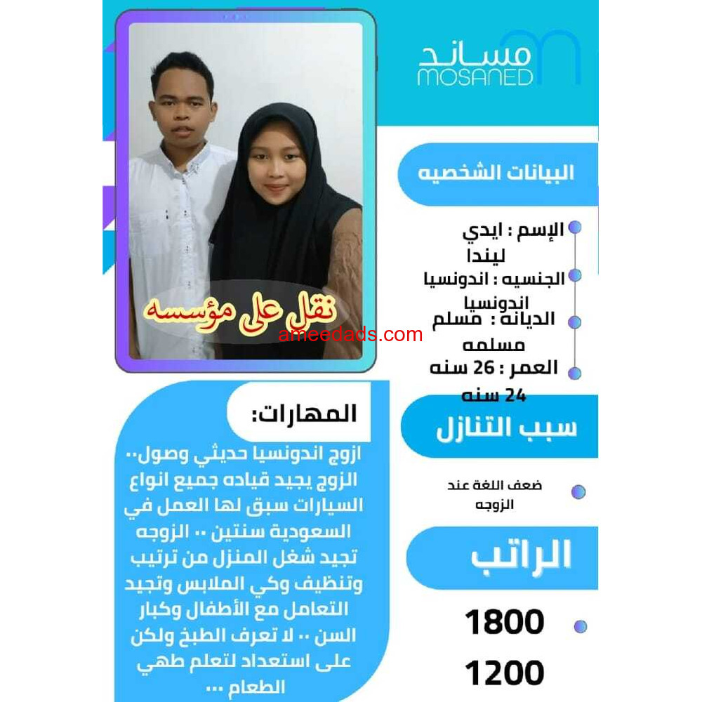 ازواج ممتازه للتنازل للتواصل 0571561520