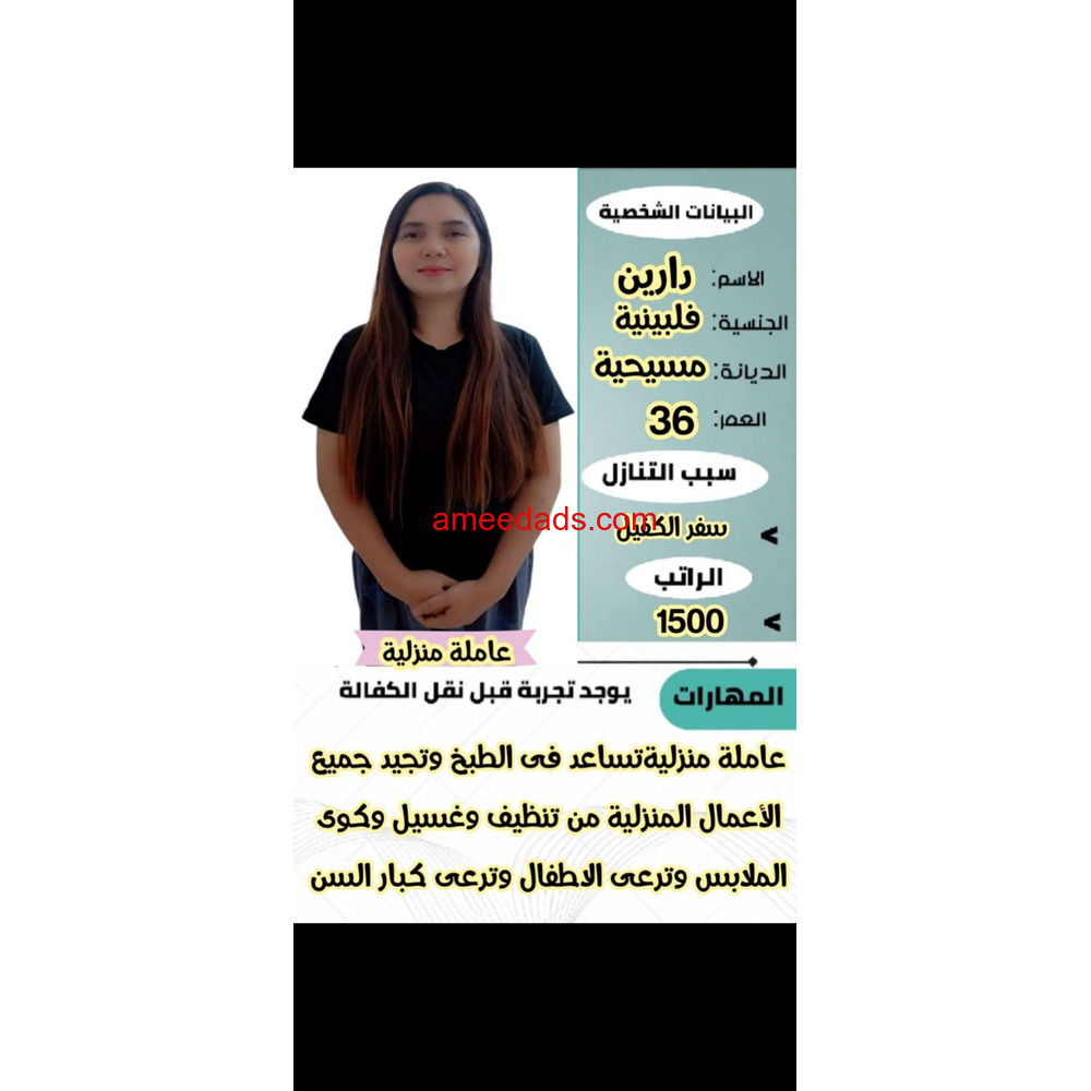 كوافيرات ممتازة مرة0578215429