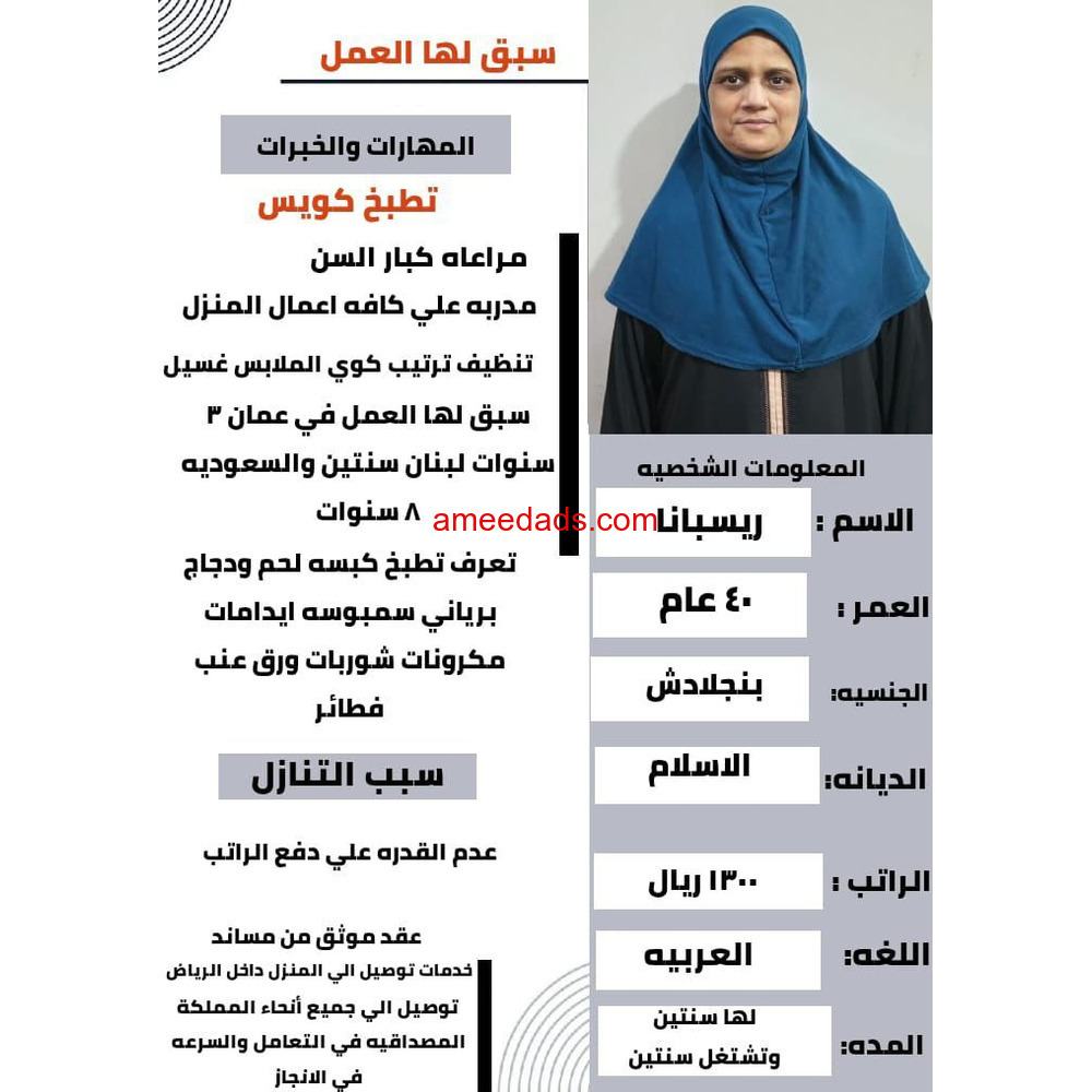 الرياض حي اليرموك