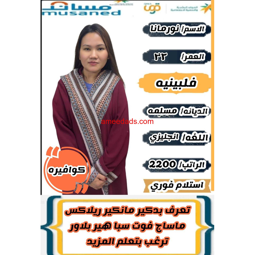 كوافيرا ممتازه جدا